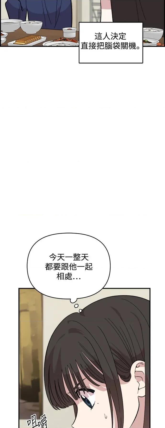 青梅竹马情结 青梅竹马情结-第17话 第31页