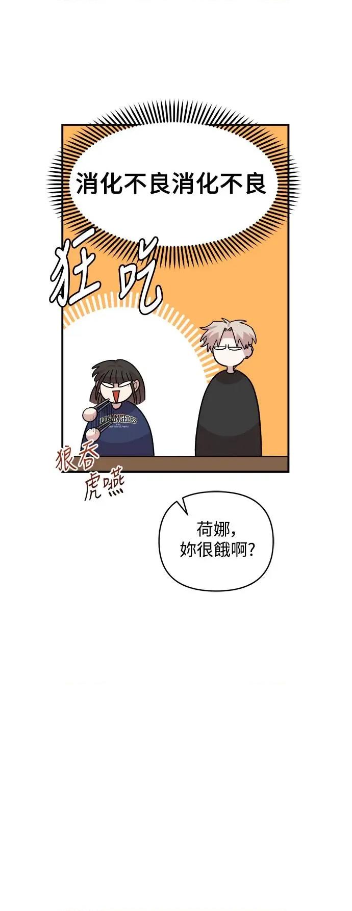 青梅竹马情结 青梅竹马情结-第17话 第34页