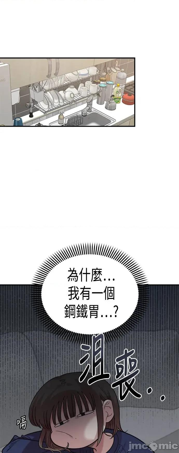 青梅竹马情结 青梅竹马情结-第17话 第35页