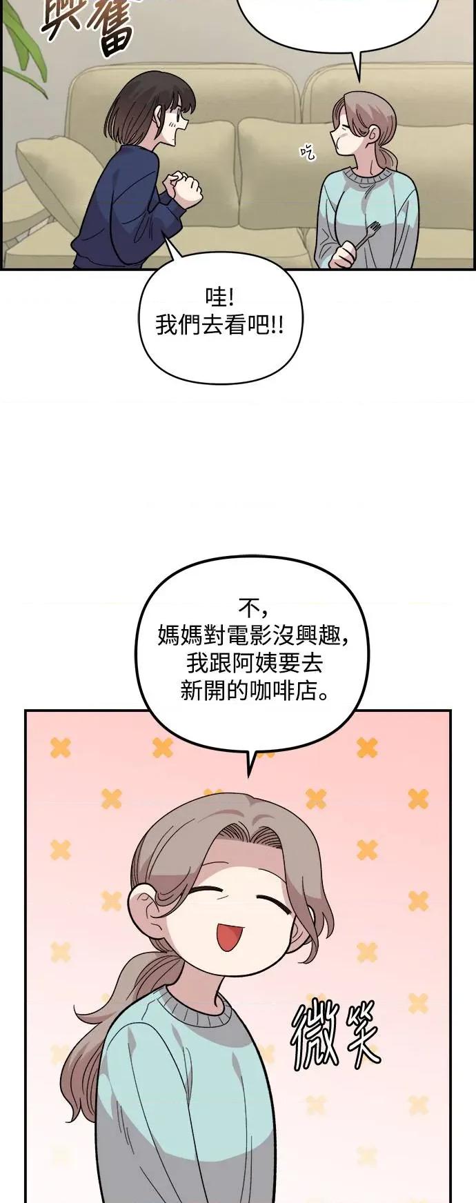 青梅竹马情结 青梅竹马情结-第17话 第39页