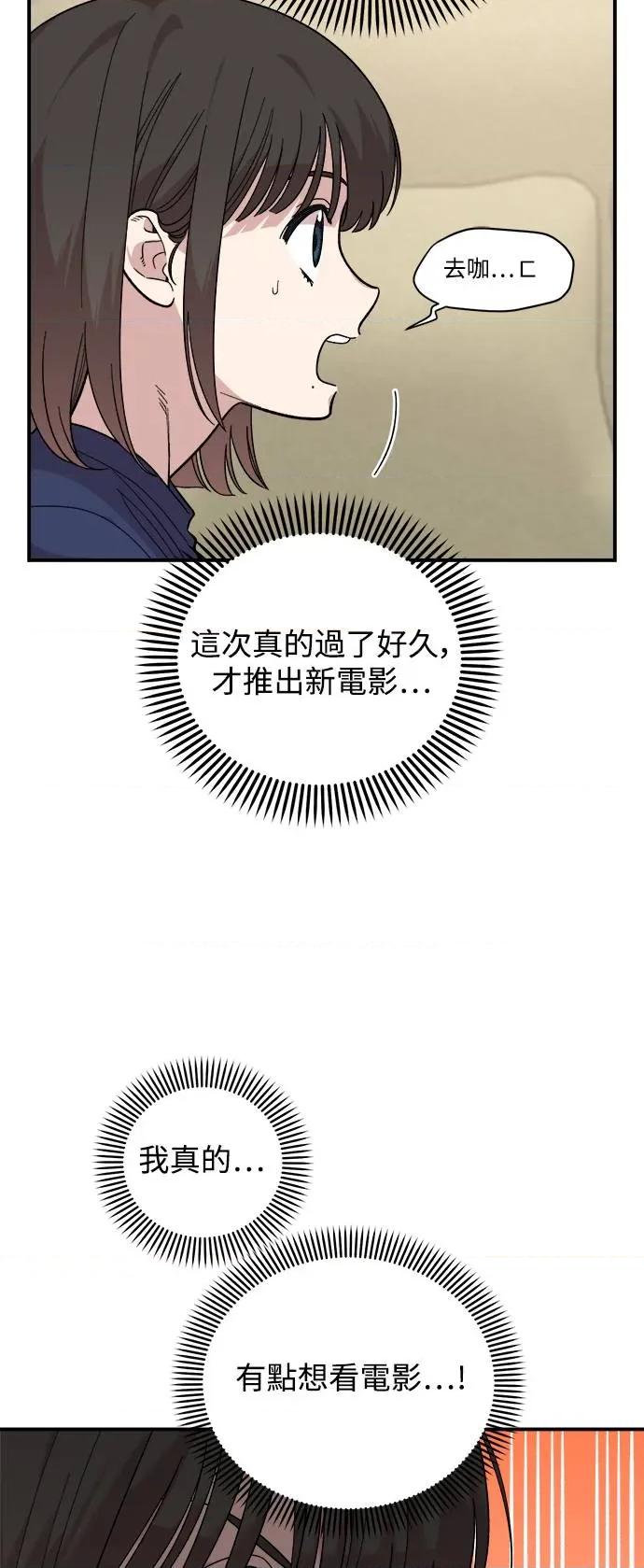 青梅竹马情结 青梅竹马情结-第17话 第43页