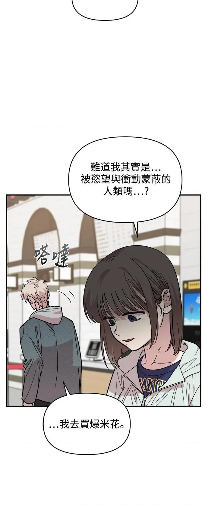 青梅竹马情结 青梅竹马情结-第17话 第46页