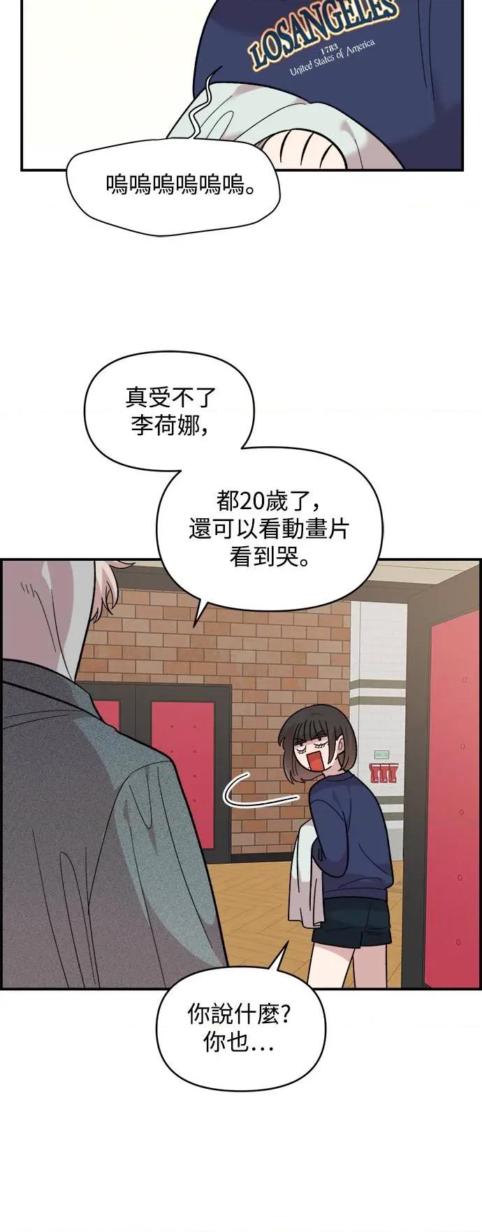 青梅竹马情结 青梅竹马情结-第17话 第52页