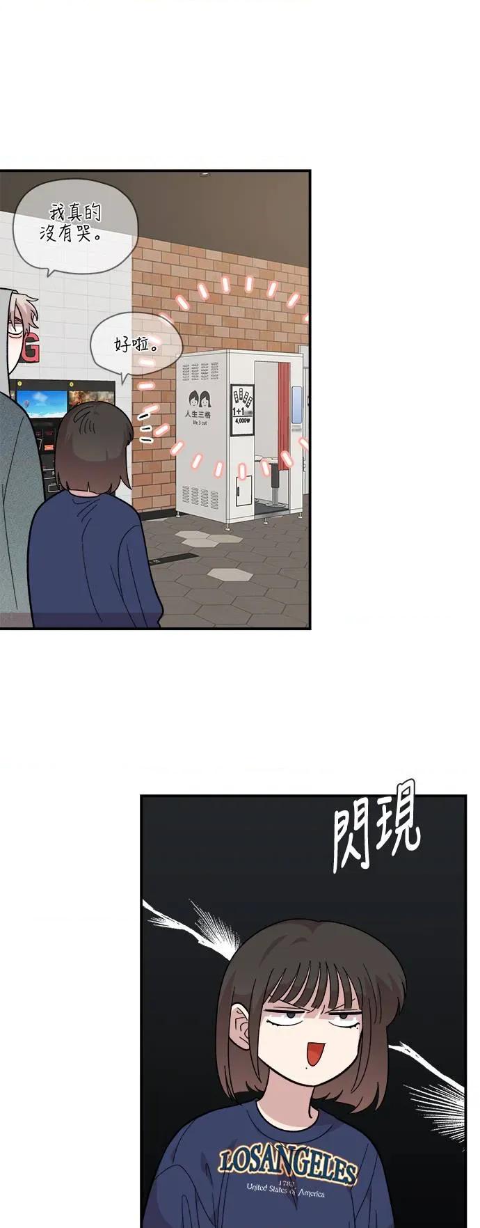 青梅竹马情结 青梅竹马情结-第17话 第54页