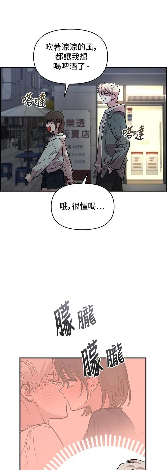 青梅竹马情结 青梅竹马情结-第17话 第63页