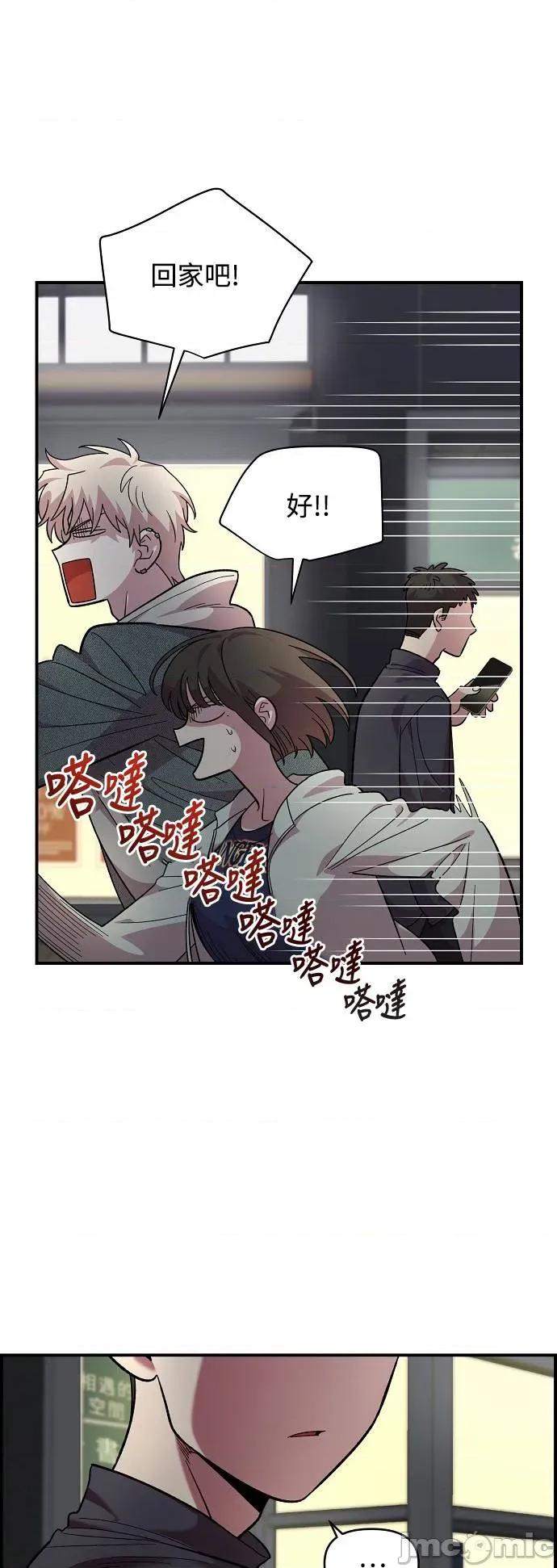 青梅竹马情结 青梅竹马情结-第17话 第65页