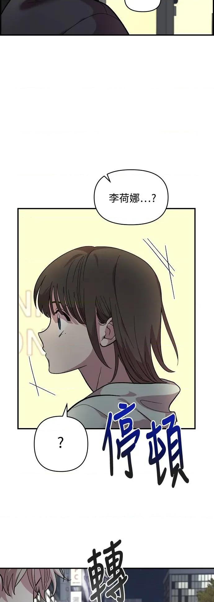 青梅竹马情结 青梅竹马情结-第17话 第66页
