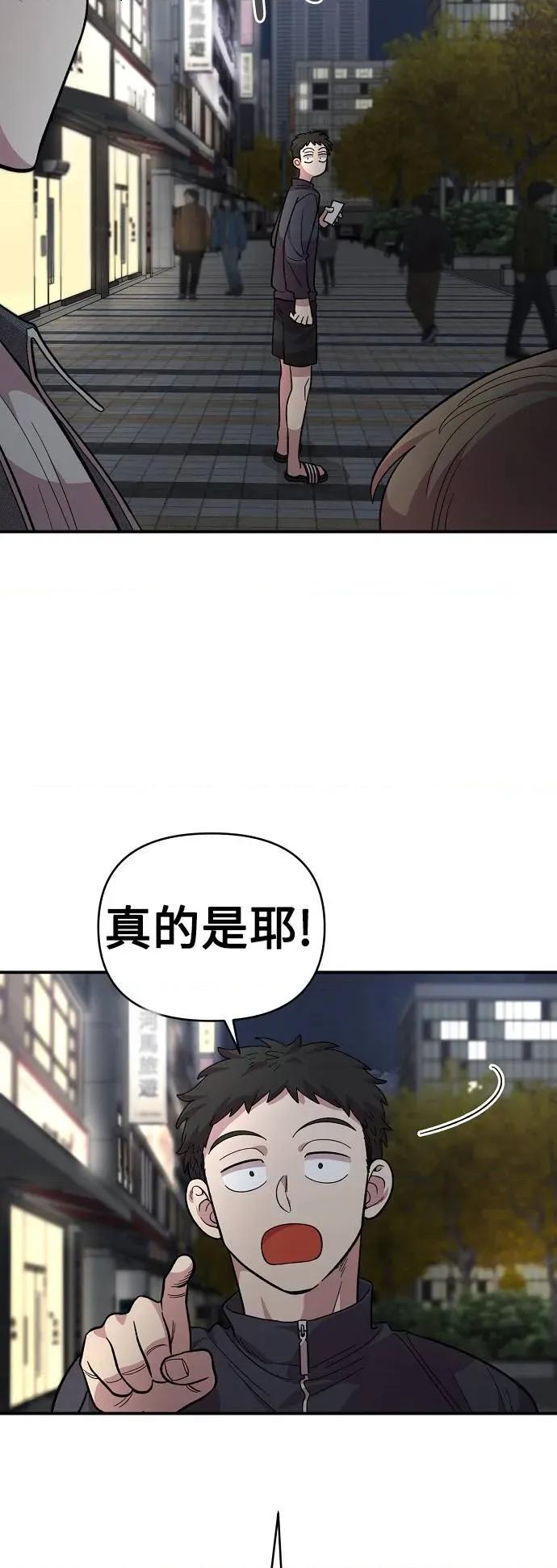 青梅竹马情结 青梅竹马情结-第17话 第67页