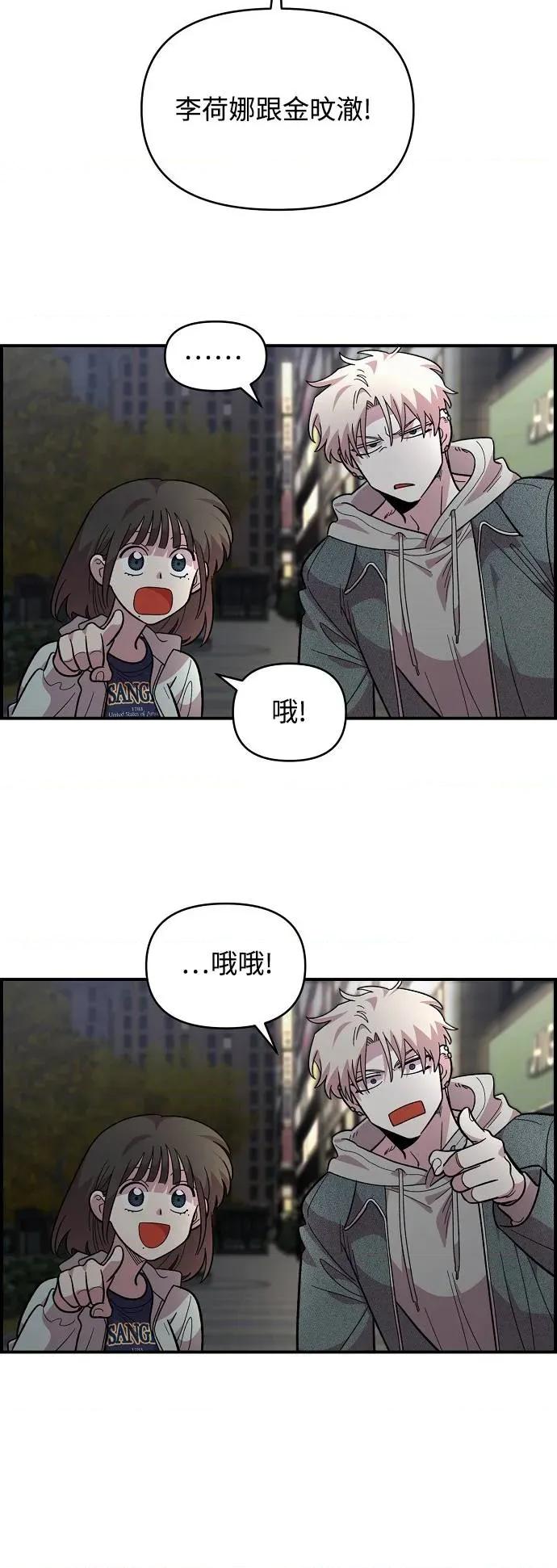 青梅竹马情结 青梅竹马情结-第17话 第68页