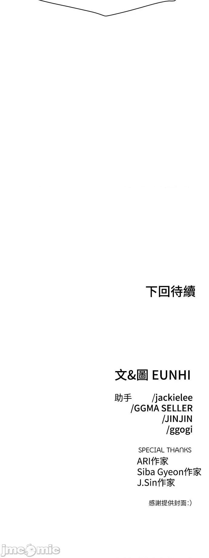 青梅竹马情结 青梅竹马情结-第17话 第70页
