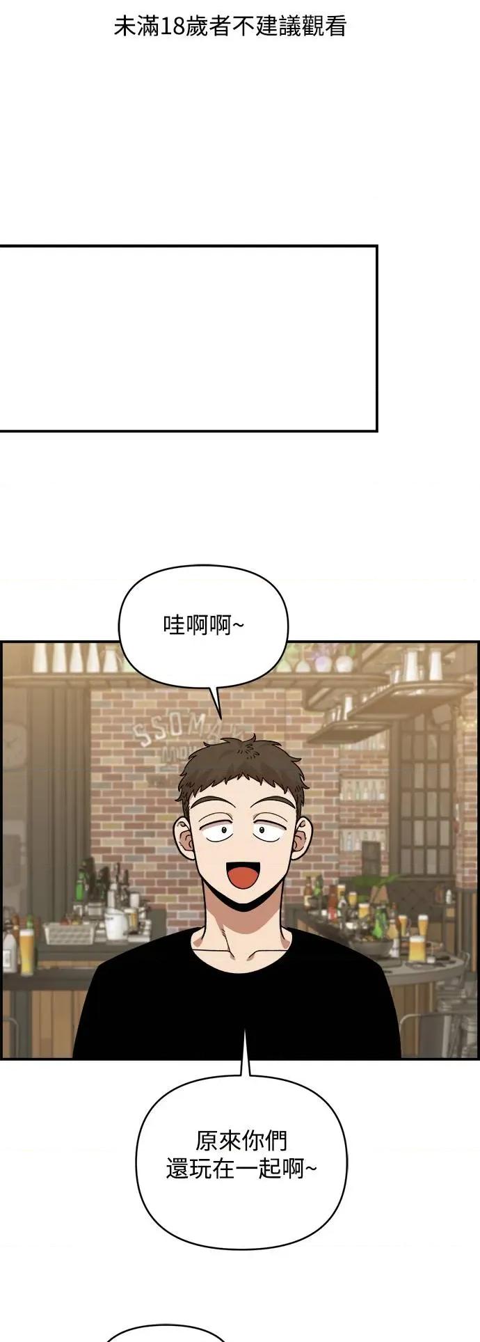 青梅竹马情结 青梅竹马情结-第18话 第1页