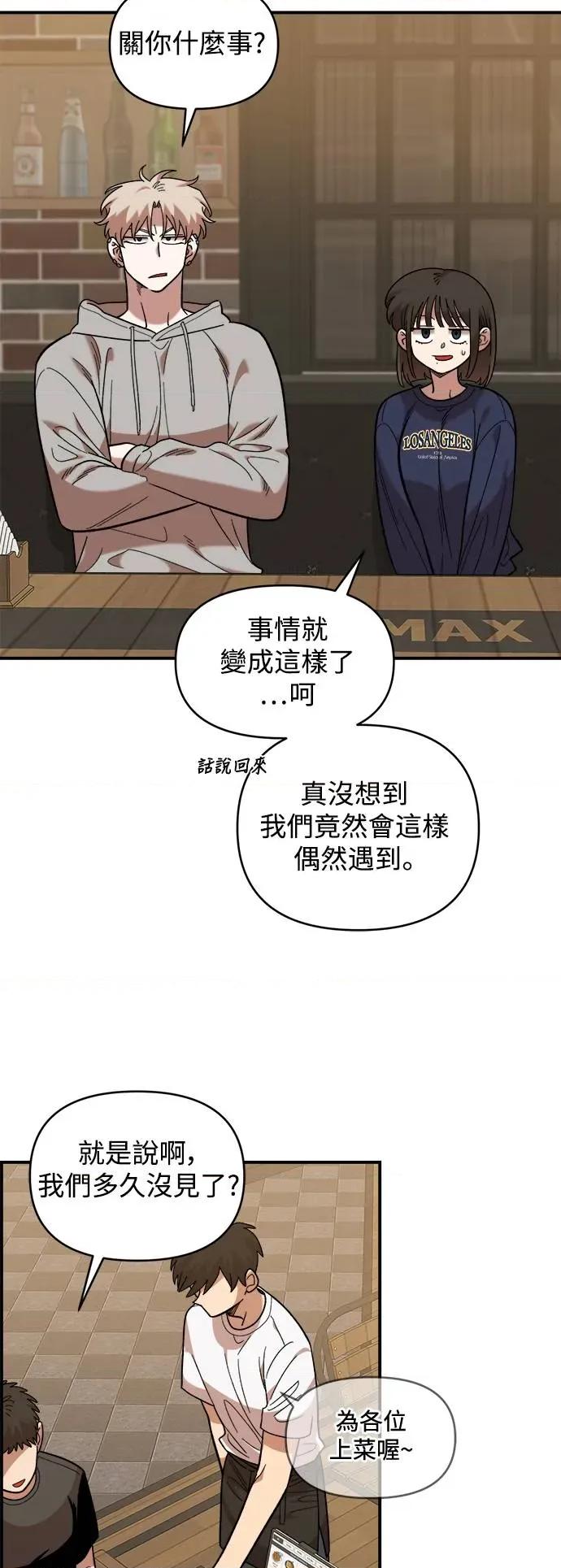青梅竹马情结 青梅竹马情结-第18话 第2页