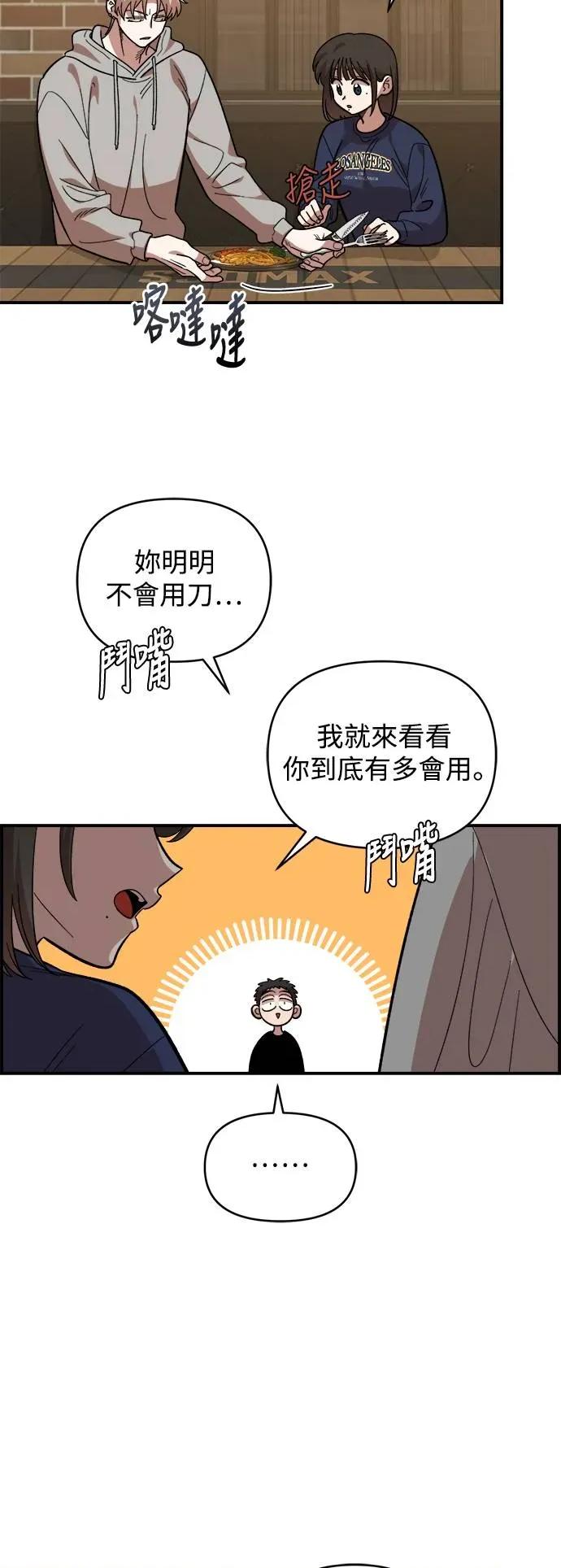 青梅竹马情结 青梅竹马情结-第18话 第4页