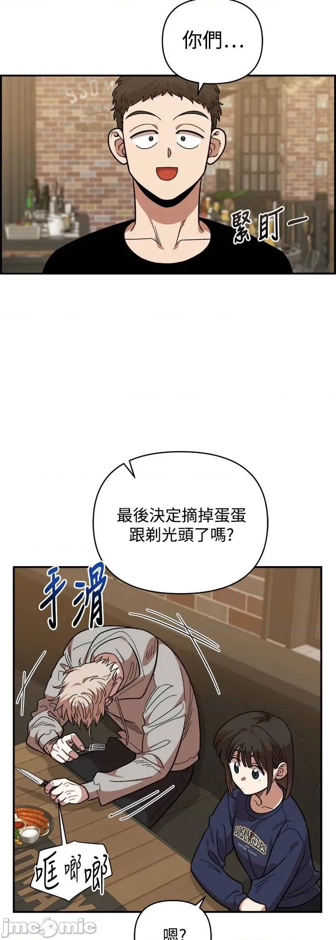 青梅竹马情结 青梅竹马情结-第18话 第5页