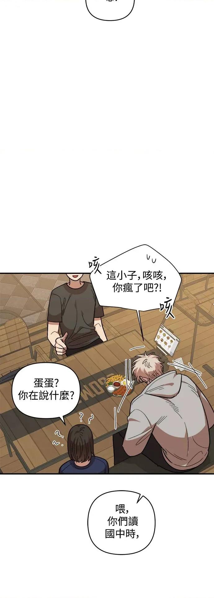 青梅竹马情结 青梅竹马情结-第18话 第6页
