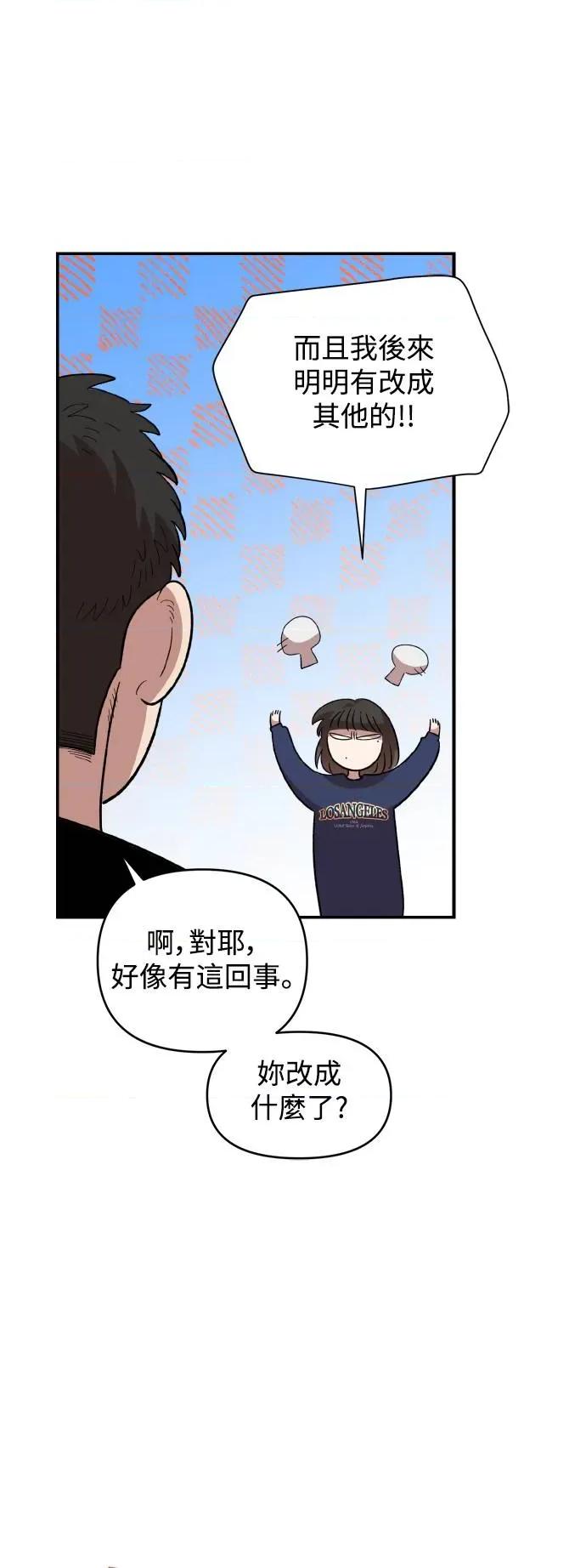 青梅竹马情结 青梅竹马情结-第18话 第9页