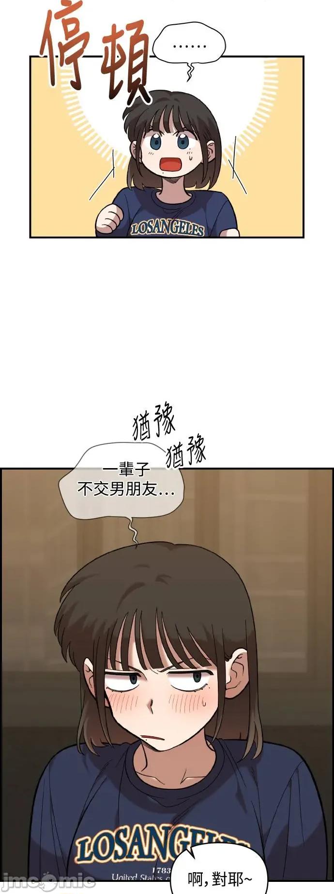 青梅竹马情结 青梅竹马情结-第18话 第10页