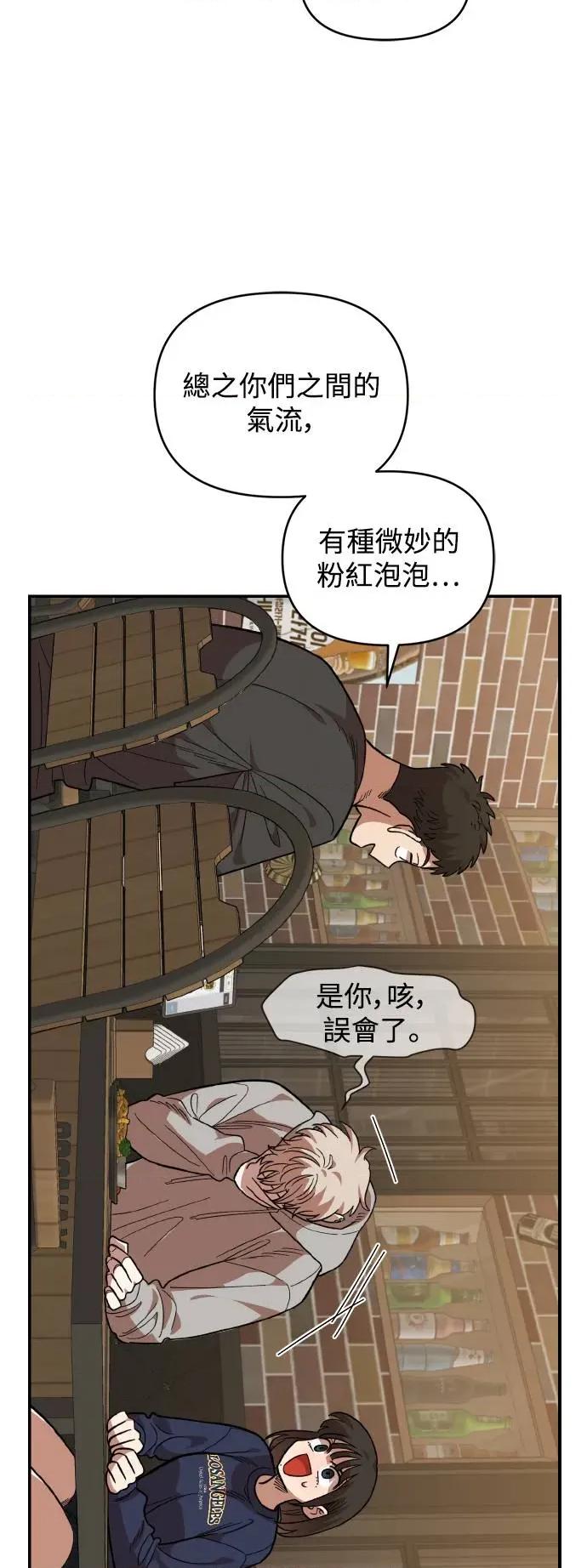 青梅竹马情结 青梅竹马情结-第18话 第11页