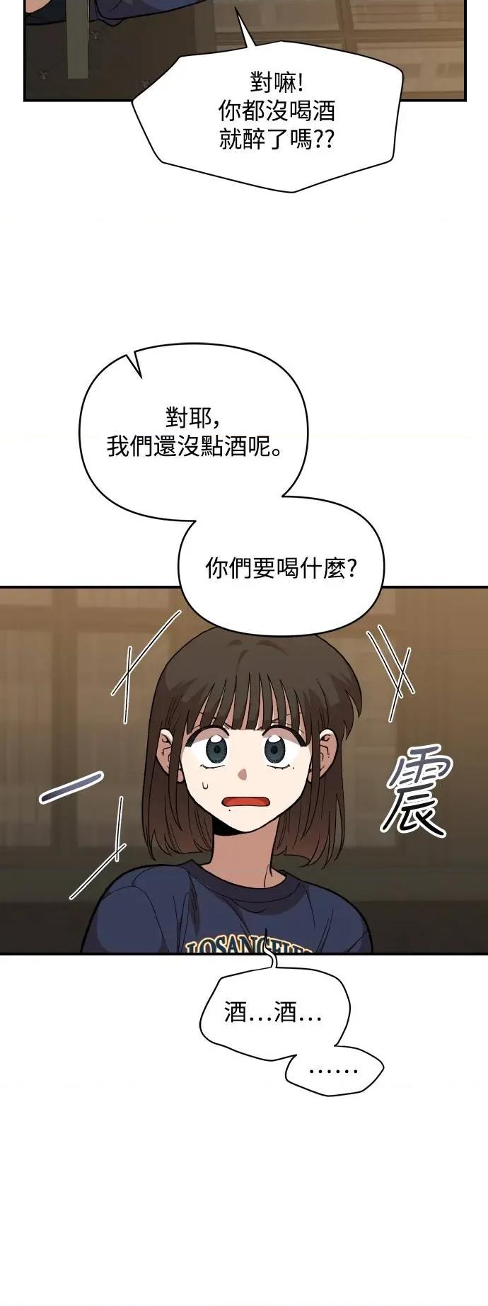 青梅竹马情结 青梅竹马情结-第18话 第12页