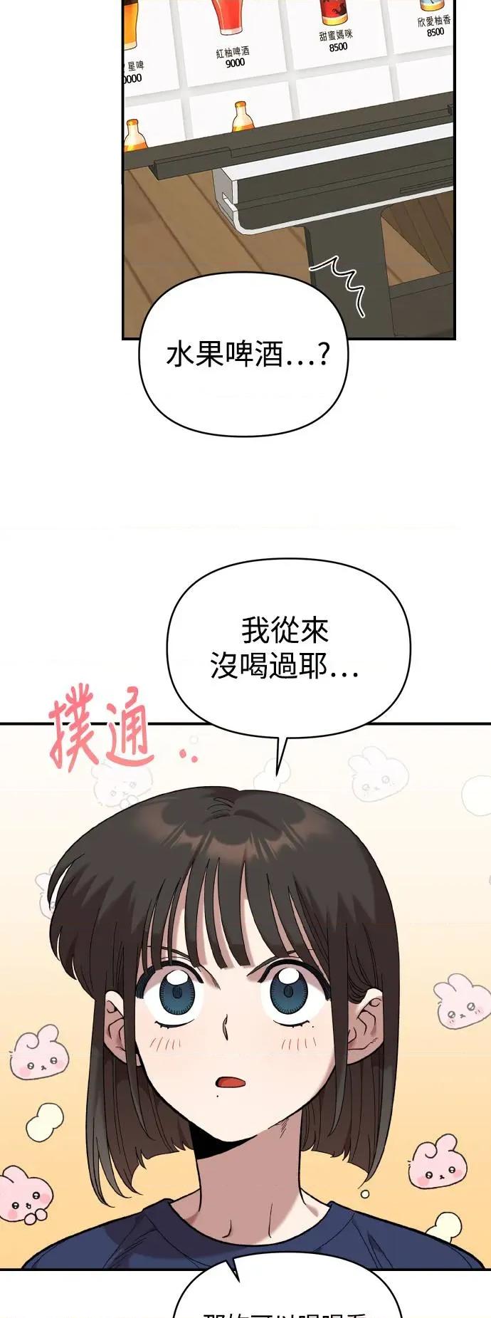 青梅竹马情结 青梅竹马情结-第18话 第14页