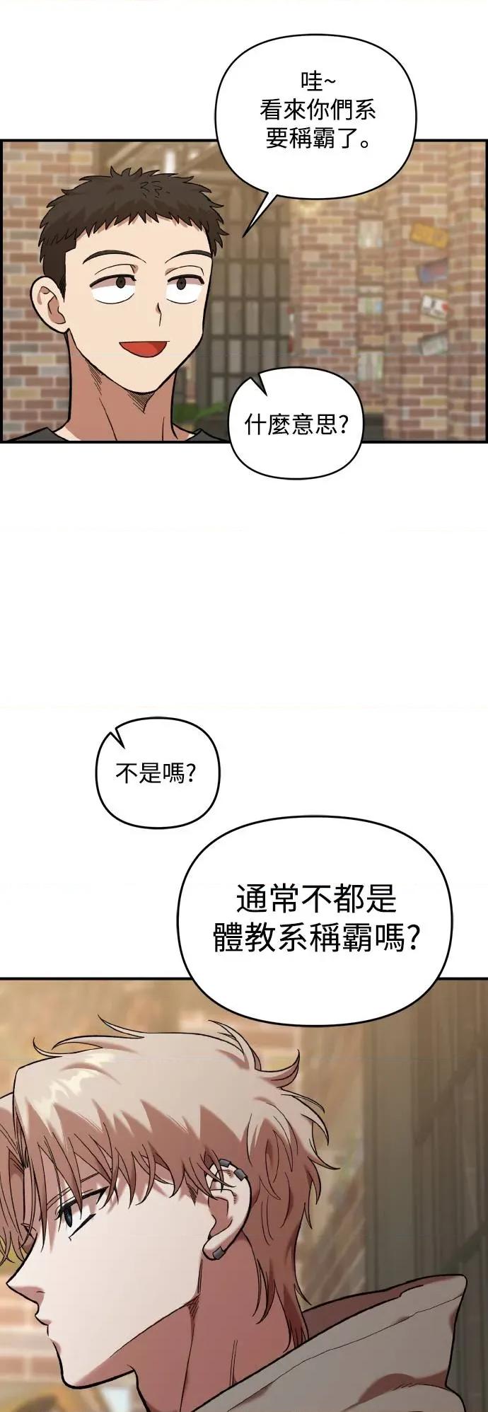 青梅竹马情结 青梅竹马情结-第18话 第22页