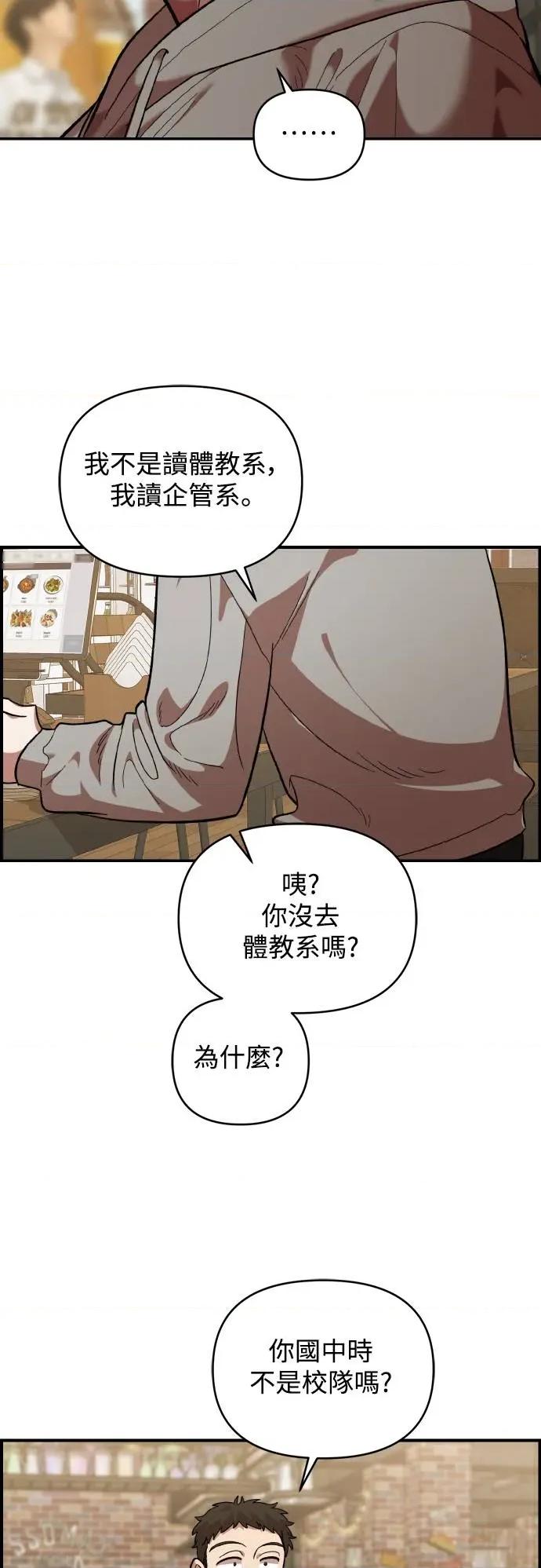 青梅竹马情结 青梅竹马情结-第18话 第23页