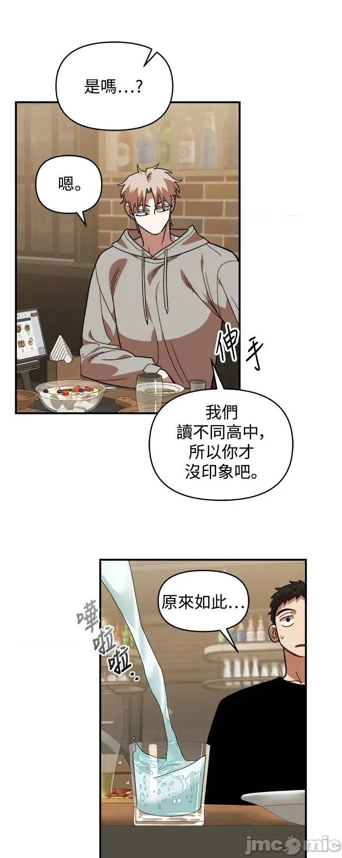 青梅竹马情结 青梅竹马情结-第18话 第25页