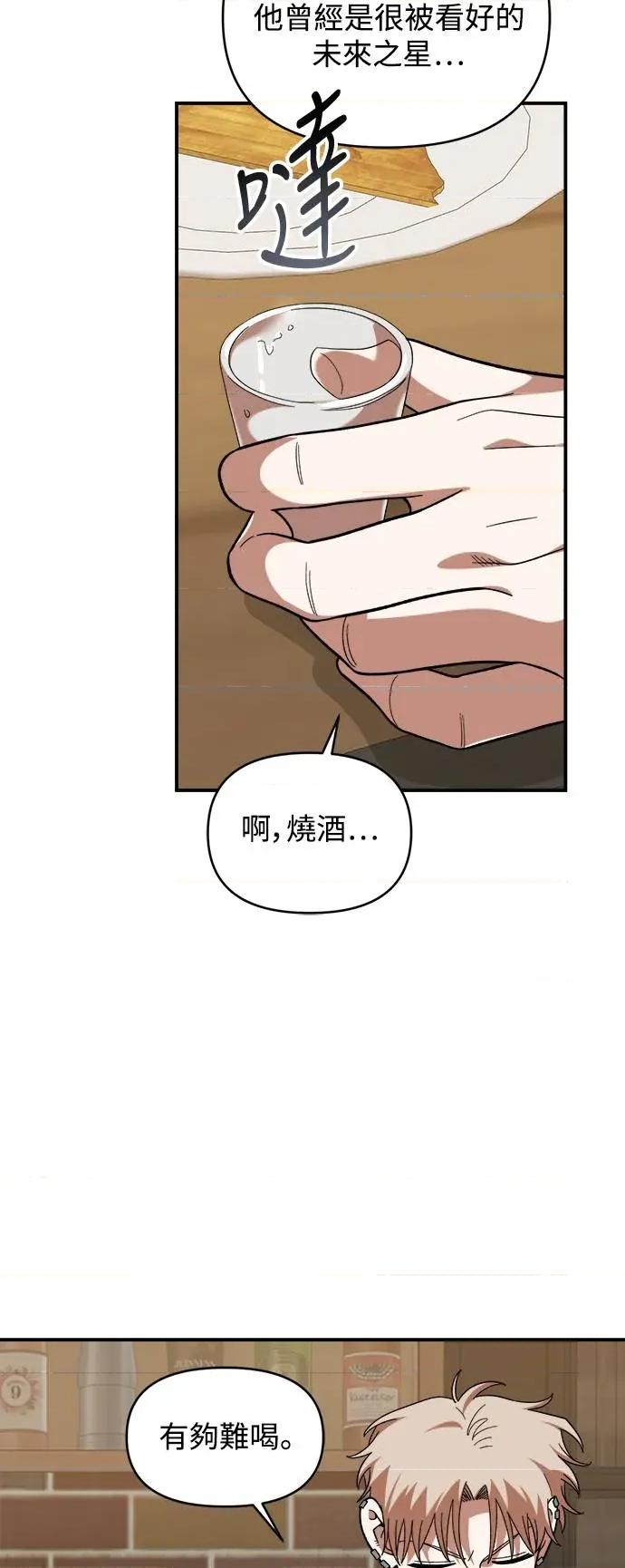 青梅竹马情结 青梅竹马情结-第18话 第28页