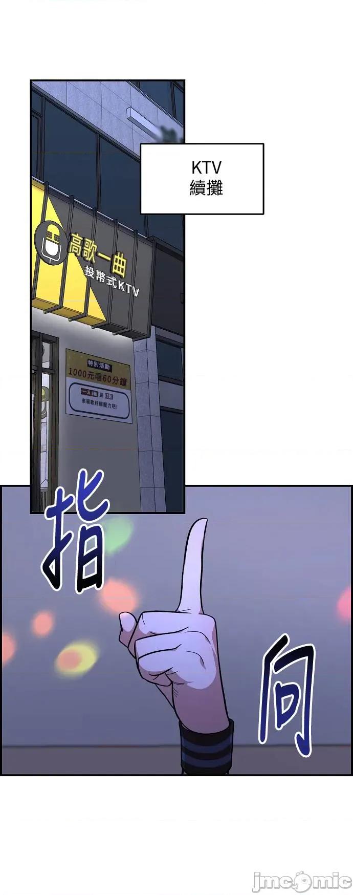 青梅竹马情结 青梅竹马情结-第18话 第30页