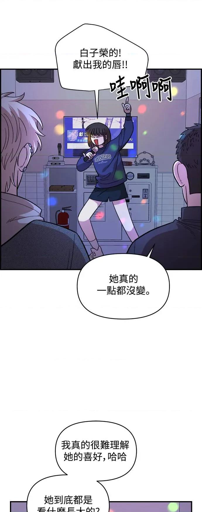 青梅竹马情结 青梅竹马情结-第18话 第32页