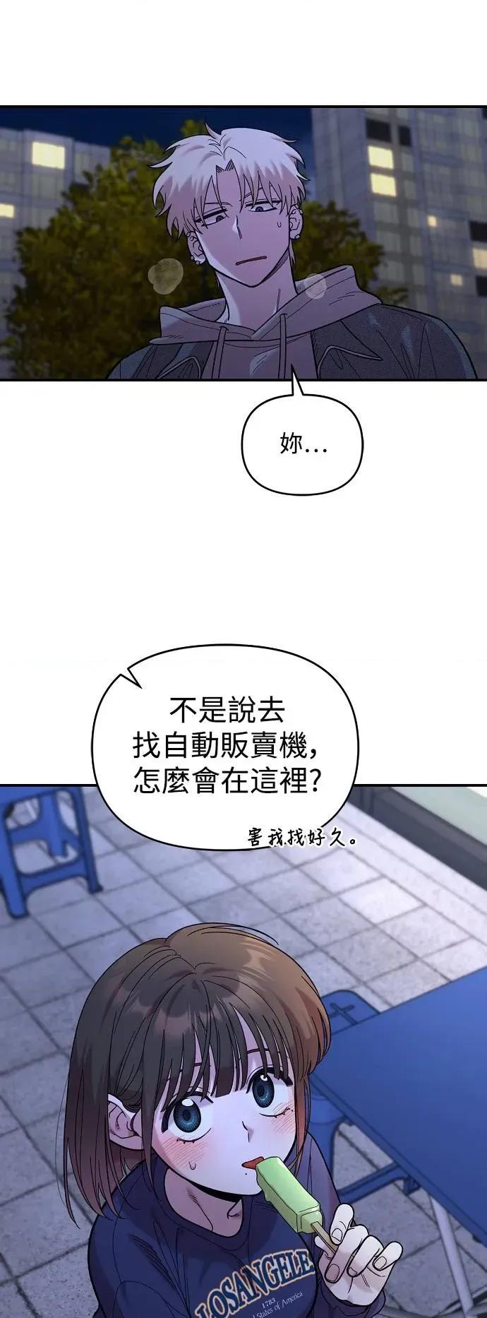 青梅竹马情结 青梅竹马情结-第18话 第47页