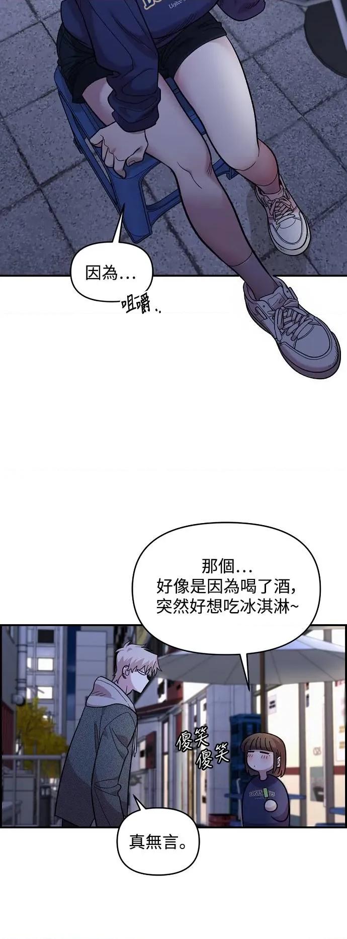 青梅竹马情结 青梅竹马情结-第18话 第48页