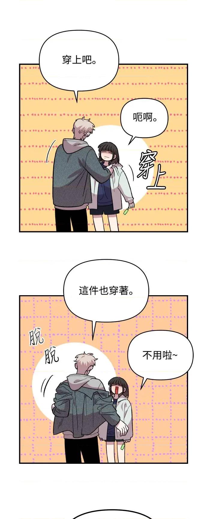 青梅竹马情结 青梅竹马情结-第18话 第49页