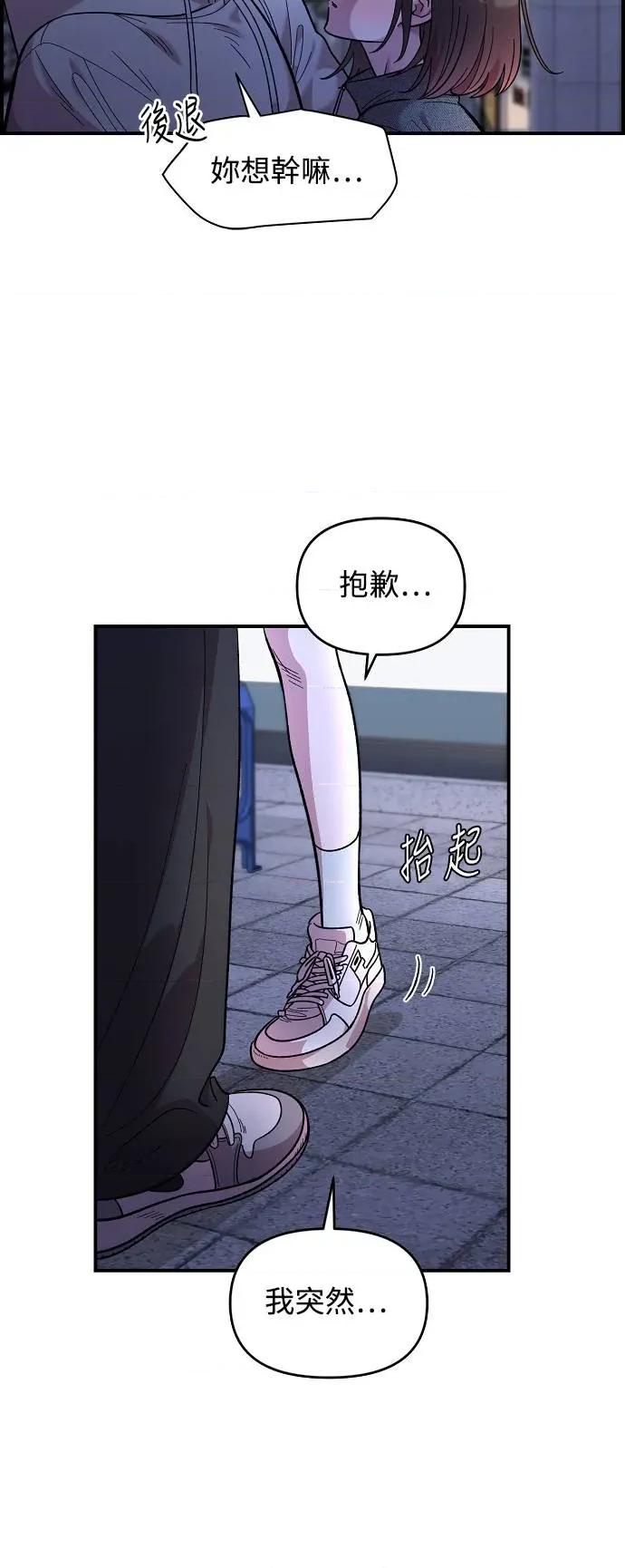 青梅竹马情结 青梅竹马情结-第18话 第54页