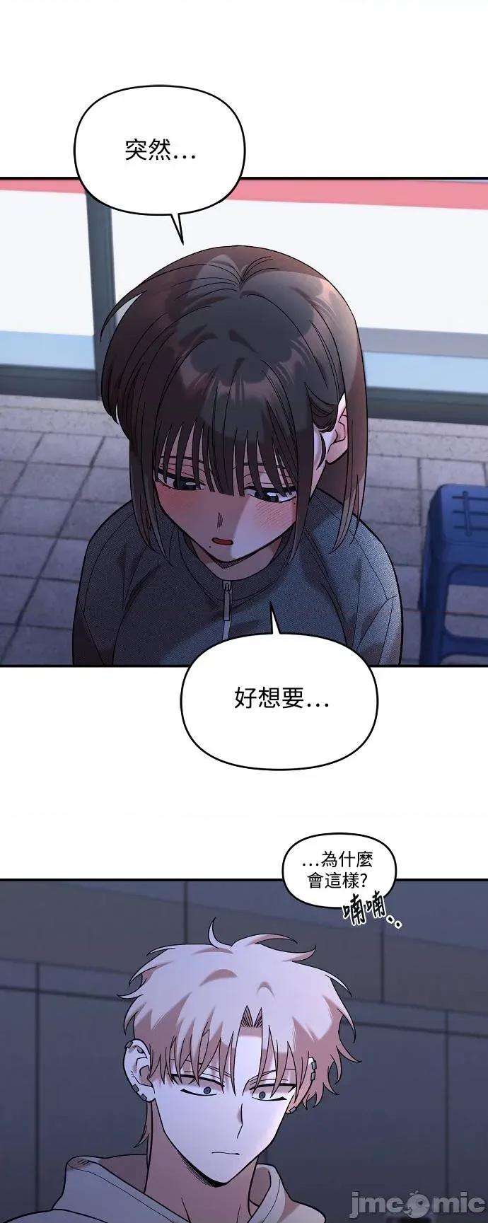 青梅竹马情结 青梅竹马情结-第18话 第55页