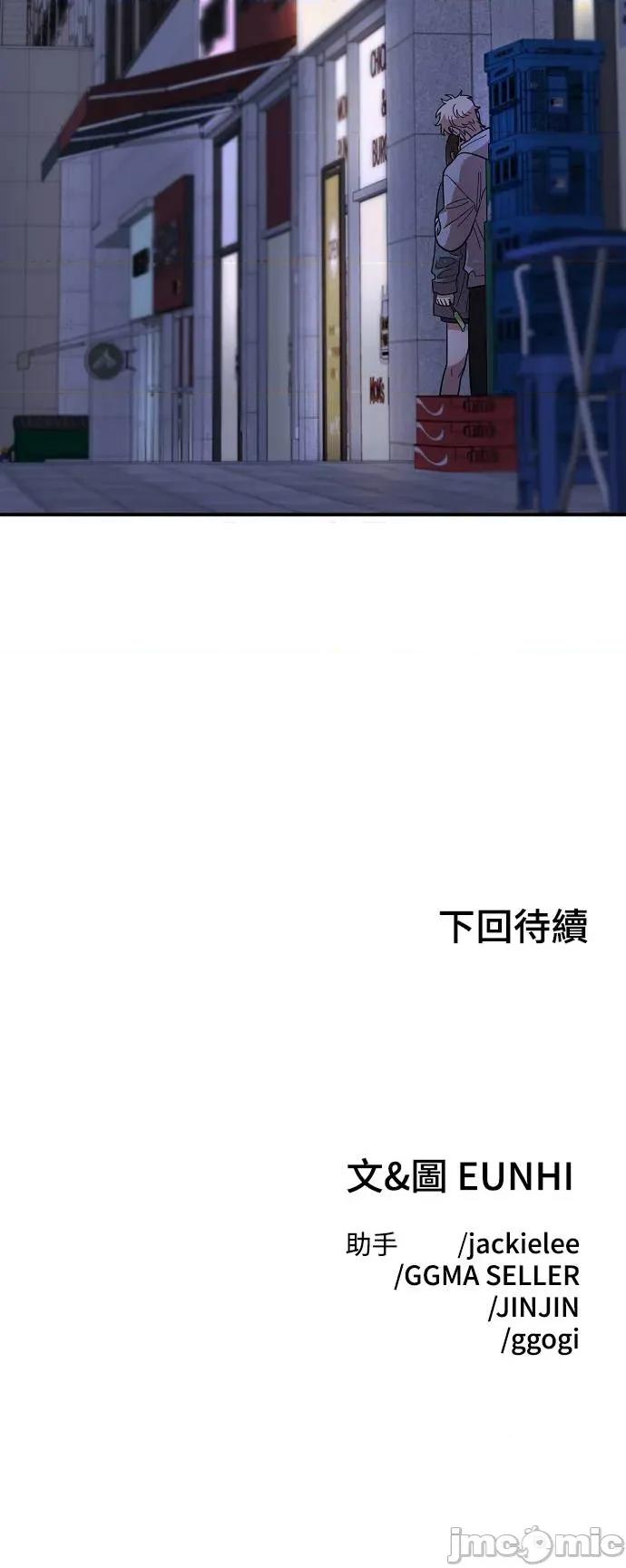 青梅竹马情结 青梅竹马情结-第18话 第60页