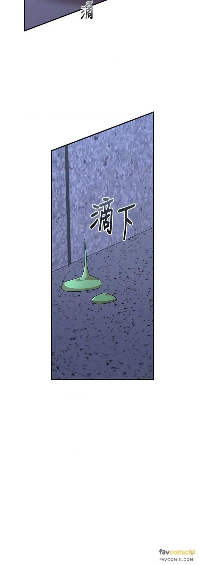 青梅竹马情结 青梅竹马情结-第19话 第2页