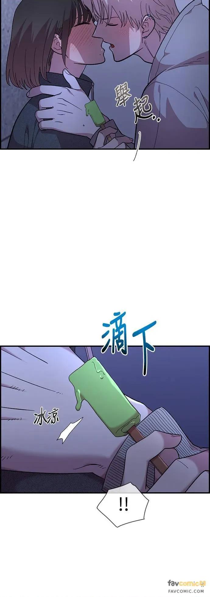 青梅竹马情结 青梅竹马情结-第19话 第7页