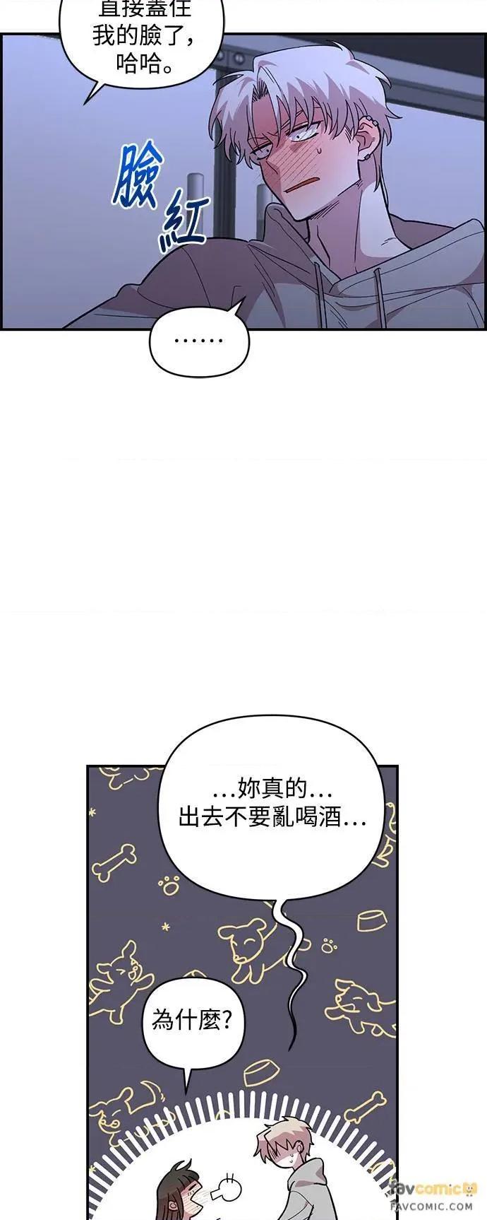 青梅竹马情结 青梅竹马情结-第19话 第16页