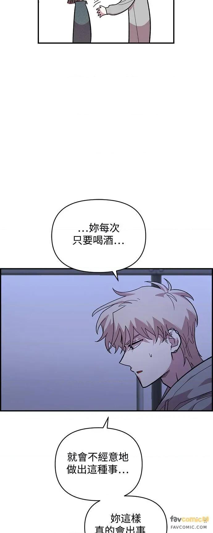 青梅竹马情结 青梅竹马情结-第19话 第17页