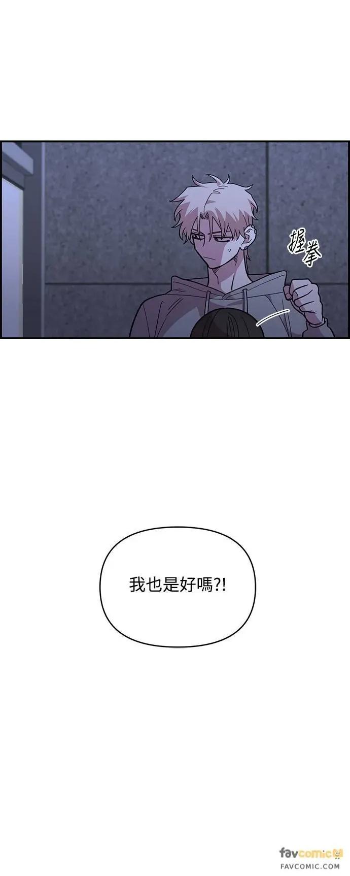 青梅竹马情结 青梅竹马情结-第19话 第21页