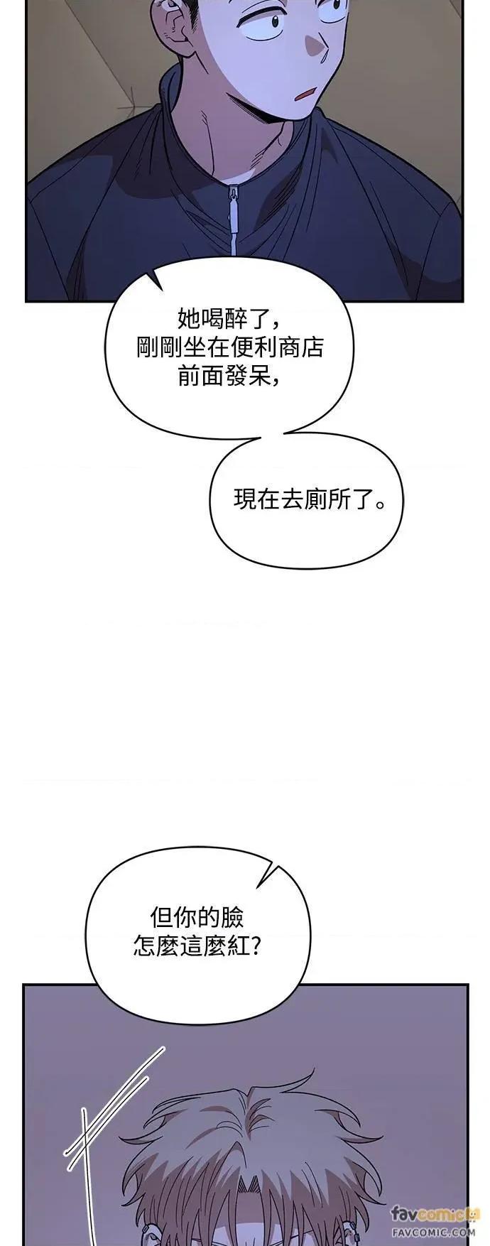 青梅竹马情结 青梅竹马情结-第19话 第24页