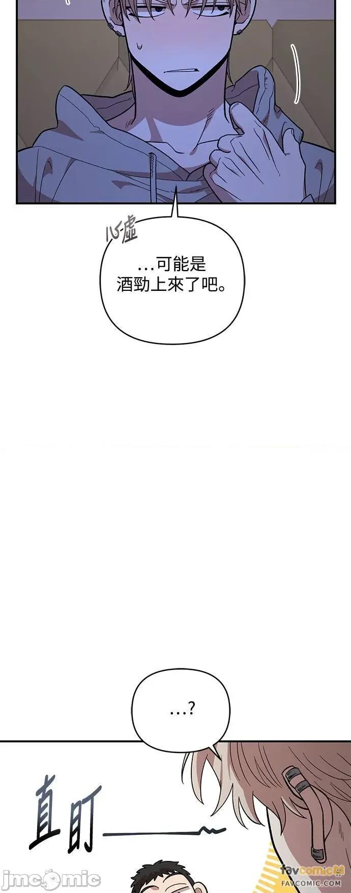 青梅竹马情结 青梅竹马情结-第19话 第25页