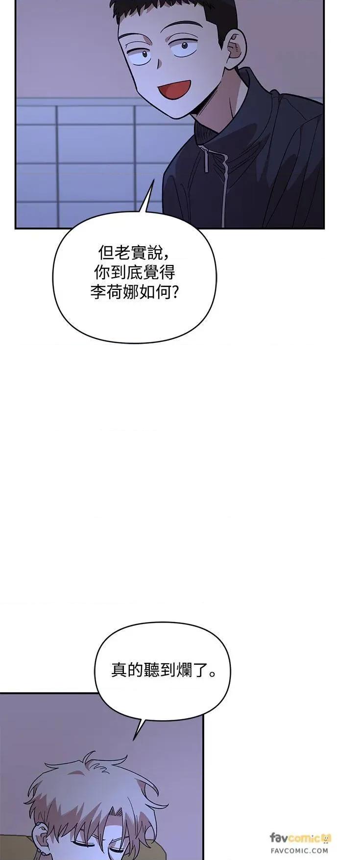 青梅竹马情结 青梅竹马情结-第19话 第27页