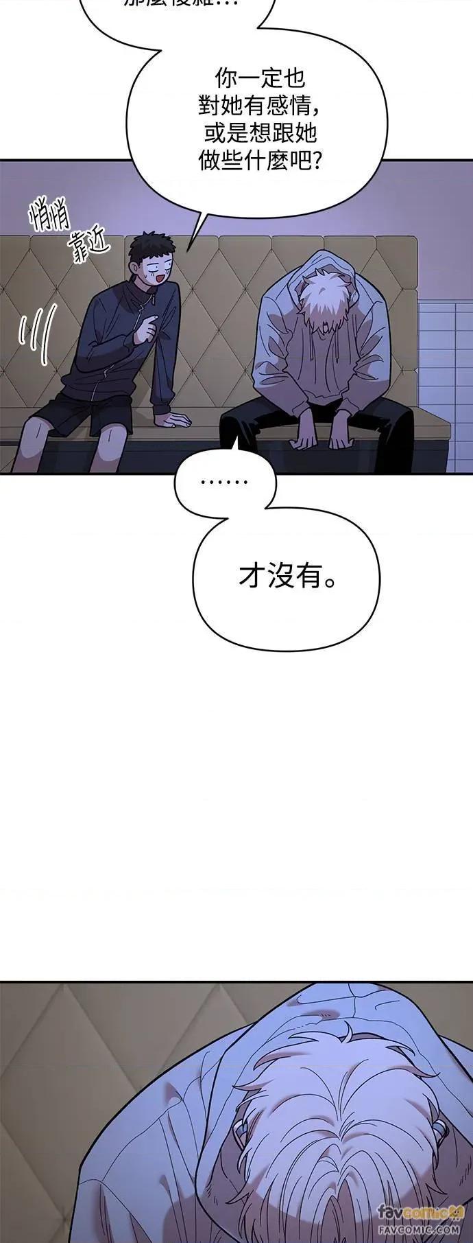 青梅竹马情结 青梅竹马情结-第19话 第32页