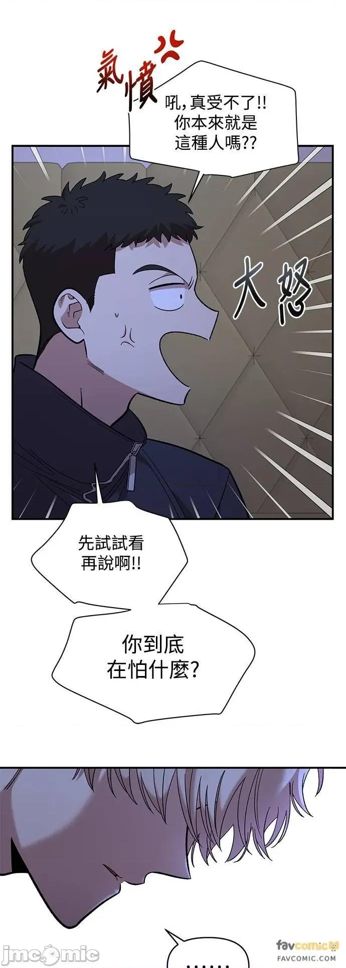 青梅竹马情结 青梅竹马情结-第19话 第35页