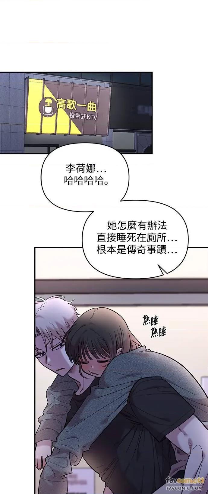 青梅竹马情结 青梅竹马情结-第19话 第39页