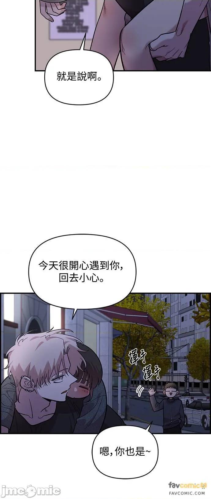 青梅竹马情结 青梅竹马情结-第19话 第40页