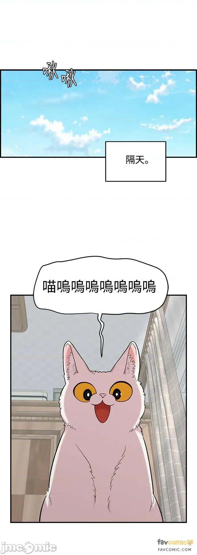 青梅竹马情结 青梅竹马情结-第19话 第45页