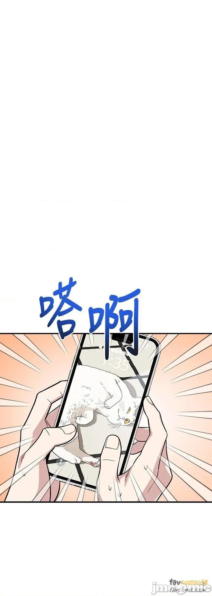 青梅竹马情结 青梅竹马情结-第19话 第50页
